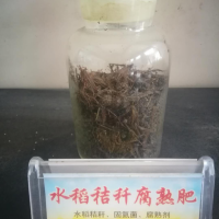 用水稻秸秆制作的生物有机肥