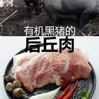 后丘肉