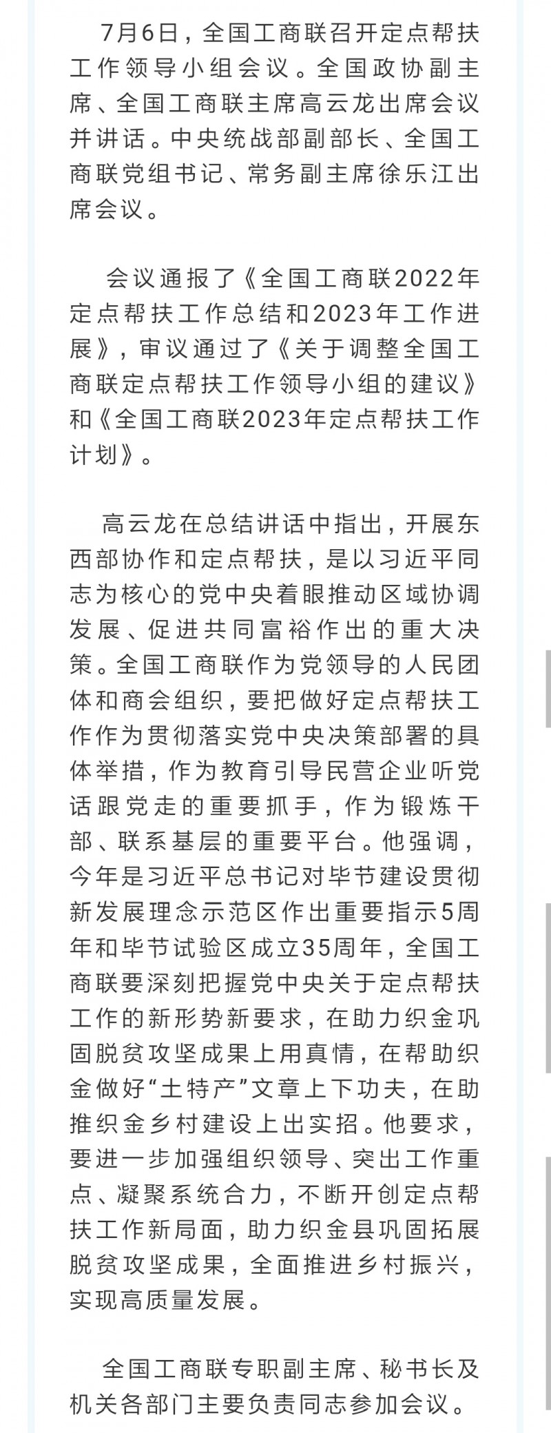 微信图片_20230804093457